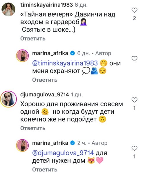 Марина Африкантова: Добро пожаловать в мой «Пряничный дом»