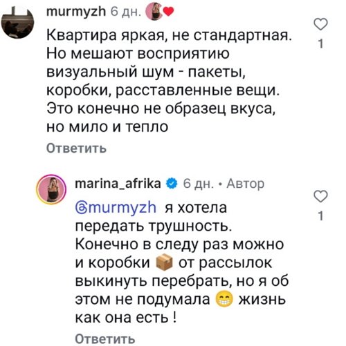 Марина Африкантова: Добро пожаловать в мой «Пряничный дом»