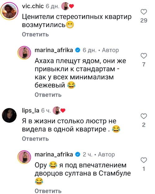 Марина Африкантова: Добро пожаловать в мой «Пряничный дом»