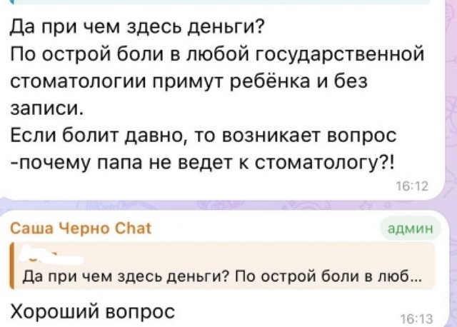 Александра Черно скоро станет тётей Александра Черно скоро станет тётей