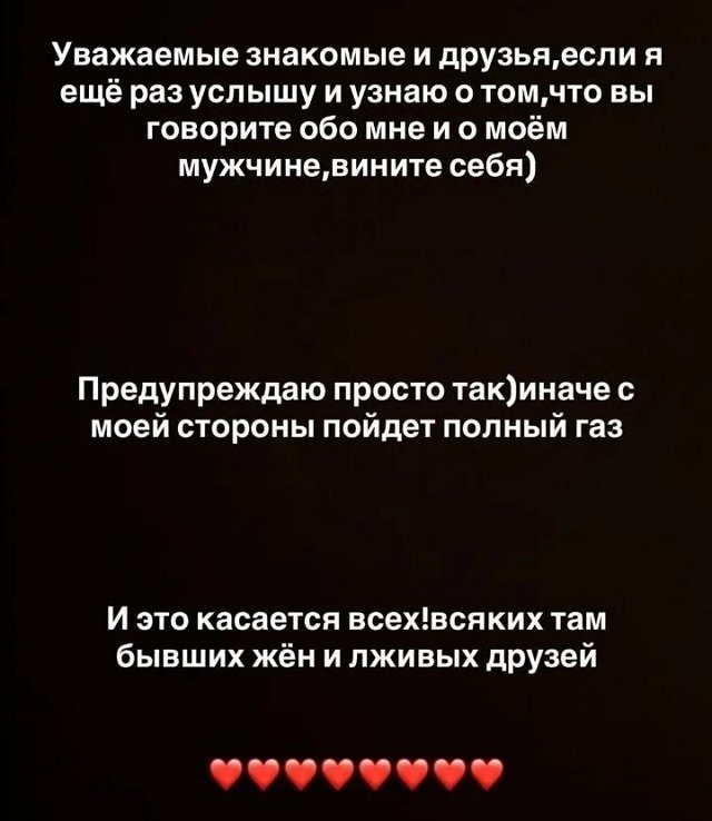 Ирина Пинчук собирается чистить список друзей и знакомых
