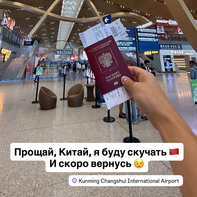 Зрителей проекта ждёт третий сезон «Китайских каникул»?