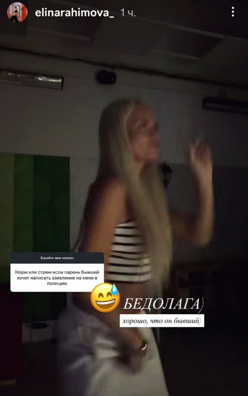 Элина Рахимова: У меня нет на это времени