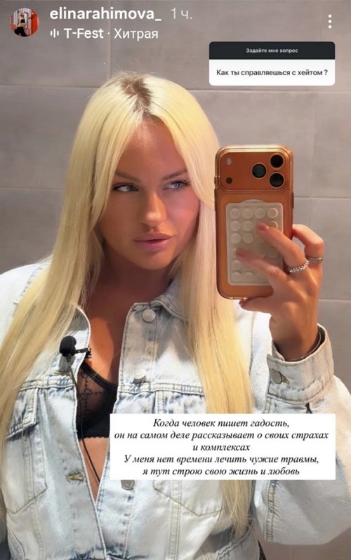 Элина Рахимова: У меня нет на это времени