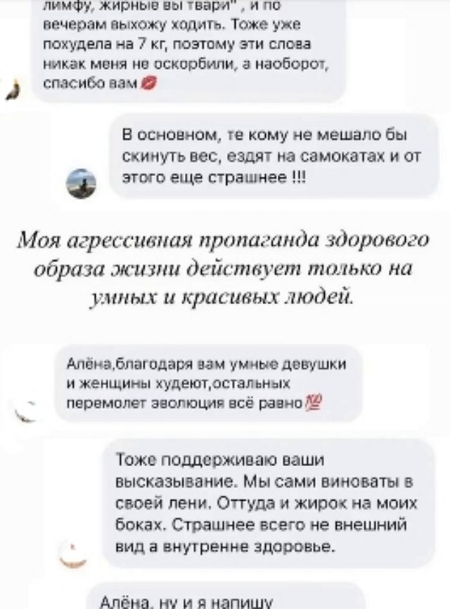 Алёна Водонаева ругается со своими хейтерами Алёна Водонаева ругается со своими хейтерами
