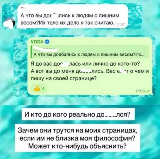 Алёна Водонаева ругается со своими хейтерами Алёна Водонаева ругается со своими хейтерами
