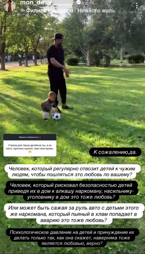 Мондезир Свет-Амур «поставил диагноз» Юлии Ефременковой