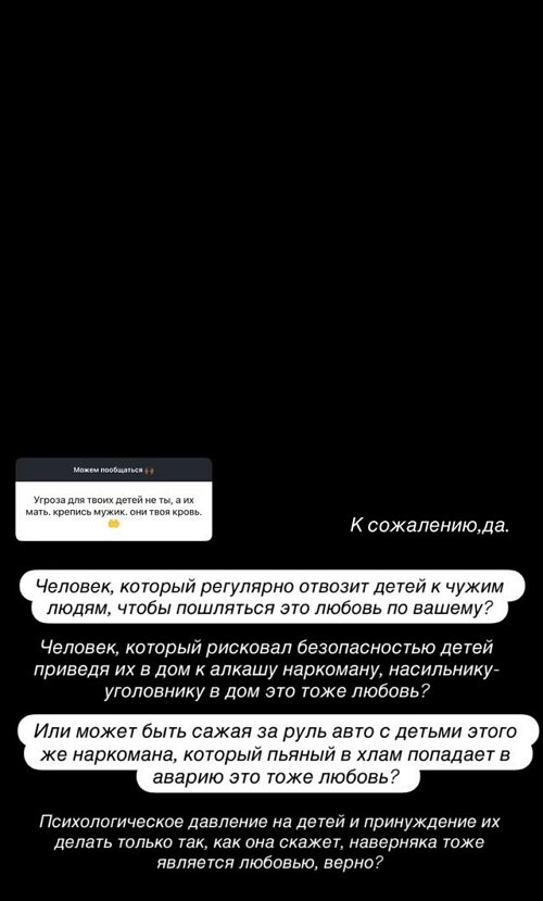 Мондезир Свет-Амур «поставил диагноз» Юлии Ефременковой