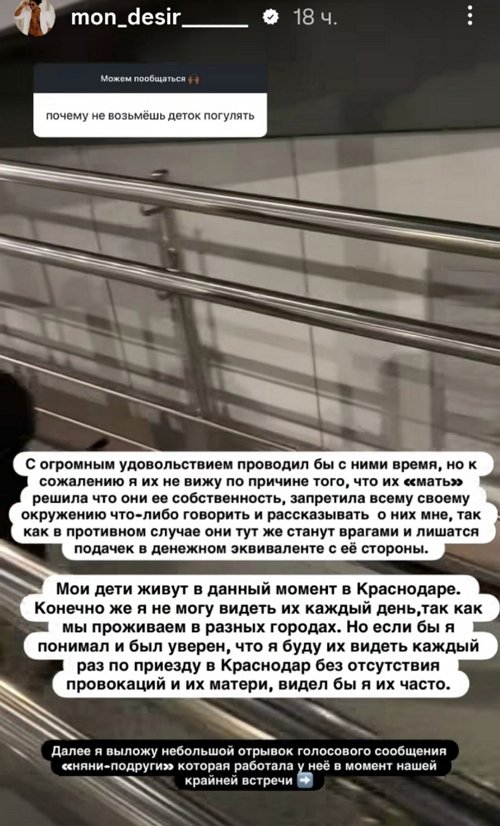 Мондезир Свет-Амур «поставил диагноз» Юлии Ефременковой