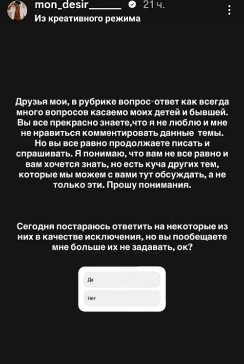Мондезир Свет-Амур «поставил диагноз» Юлии Ефременковой