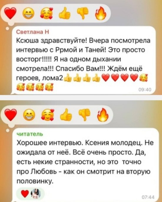 Ксения Бородина: Спасибо, мне очень приятно