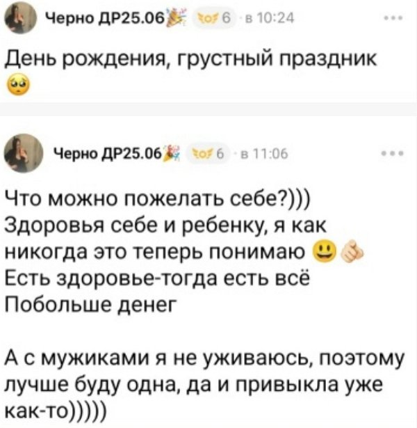 Александра Черно: Что можно пожелать себе?