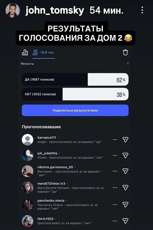 Подписчики отговаривают Ромашовых от приезда в Россию