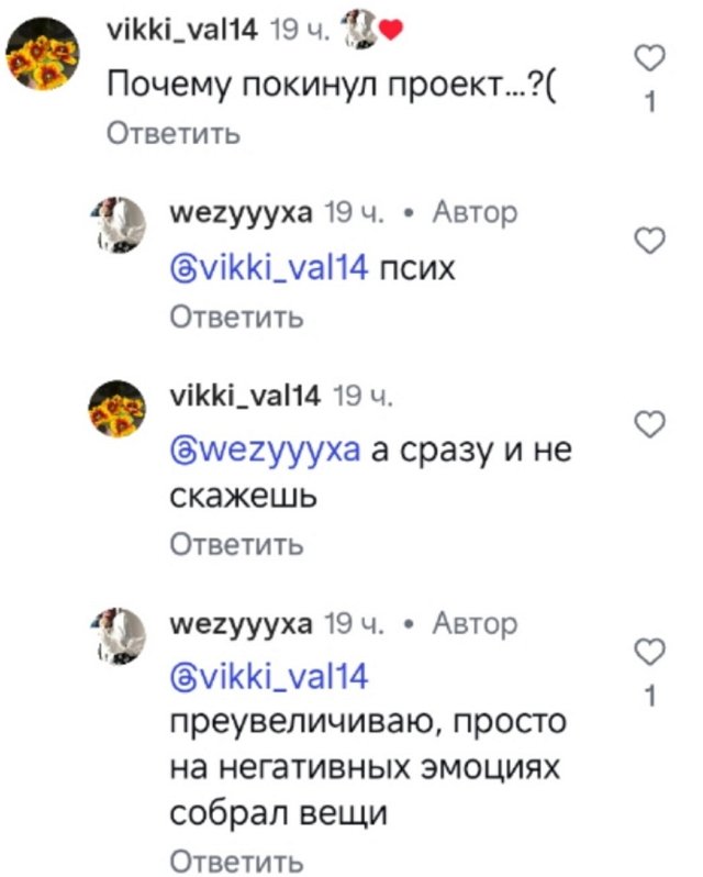 Матвей Осинин: Откуда такие мысли