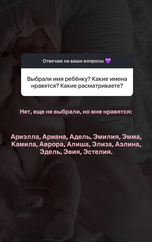 Анастасия Ромашова: Я сама веду свою беременность