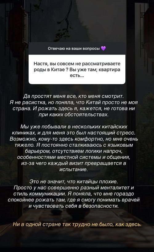 Анастасия Ромашова: Я сама веду свою беременность