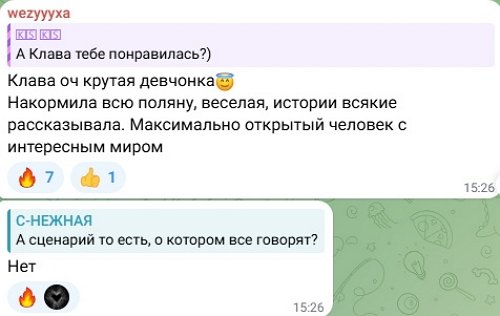 Матвей Осинин: Клава - очень крутая девчонка