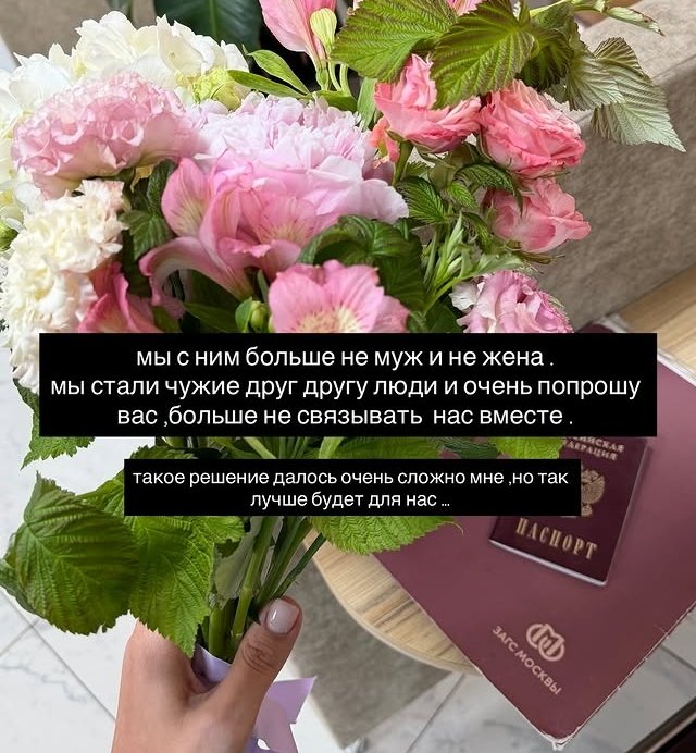 Александра Артёмова поставила точку в отношениях с мужем