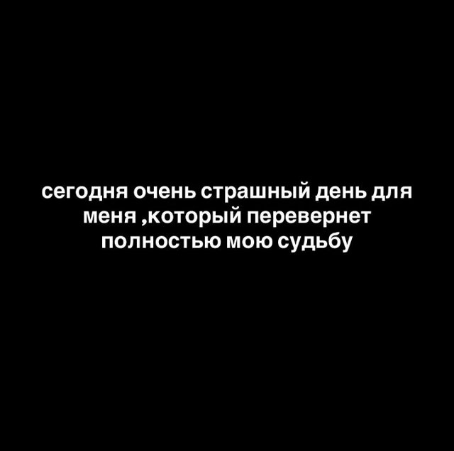 Александра Артёмова поставила точку в отношениях с мужем