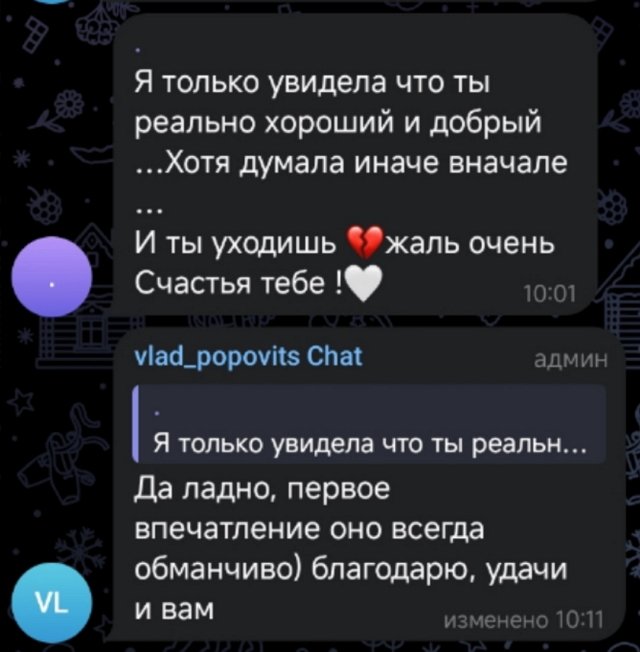 Владислав Попович: Месяц пролетел, как пару дней