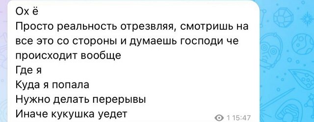 Александра Черно задумалась о своём психическом здоровье