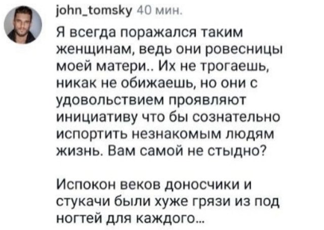 Евгений Ромашов решил перевоспитать свою антифанатку