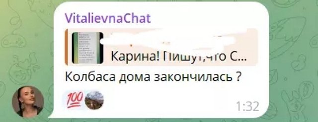 Карина Тетуева: Колбаса дома закончилась?