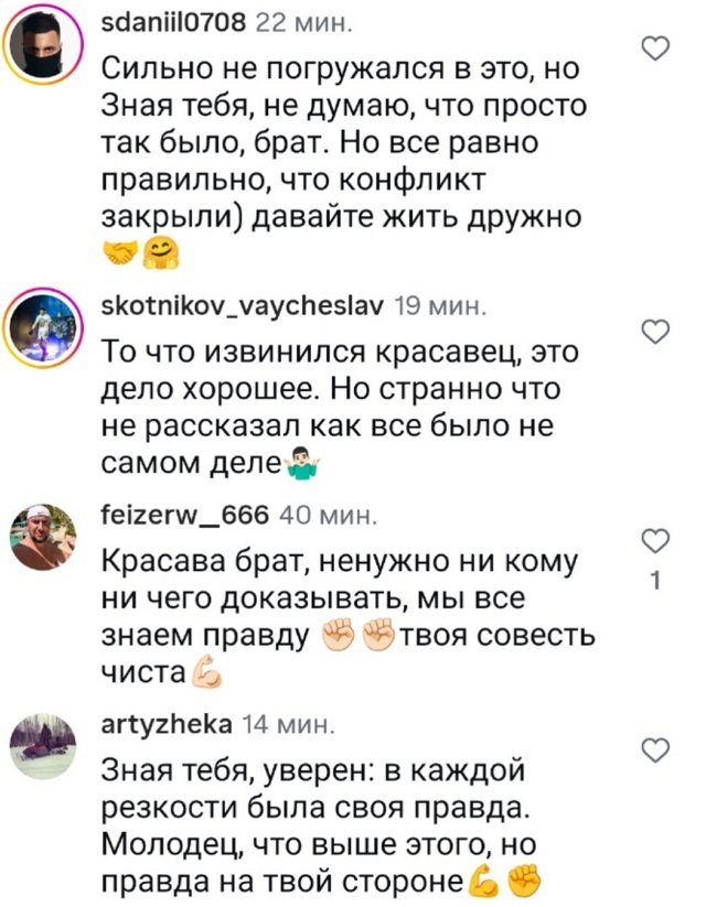 Никита Шалюков: Хотел бы извиниться перед ней