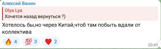 Алексей Ванин и Настя Ситникова мечтают побывать в Китае