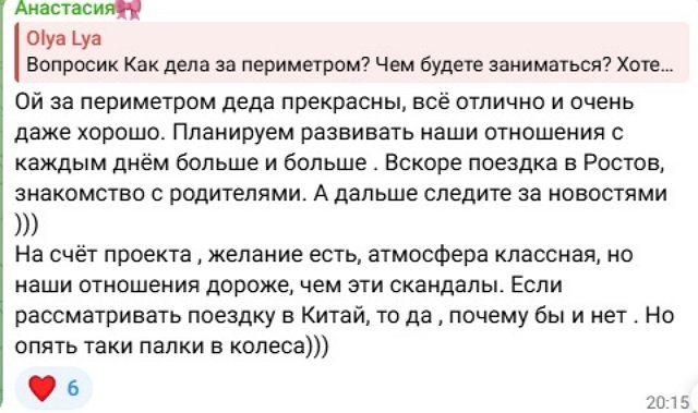Алексей Ванин и Настя Ситникова мечтают побывать в Китае