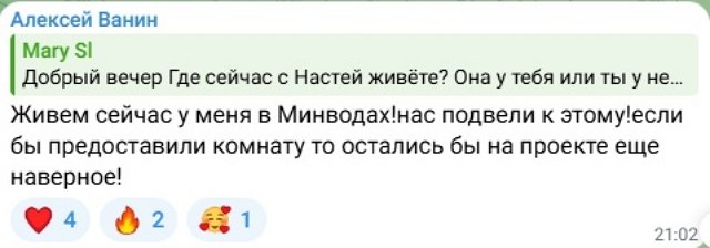 Алексей Ванин и Настя Ситникова мечтают побывать в Китае