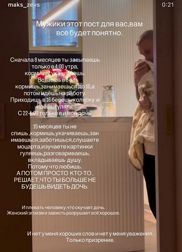 Максим Евстропов: Мужики, этот пост для вас
