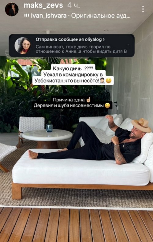 Максим Евстропов: Она спала до 12:00