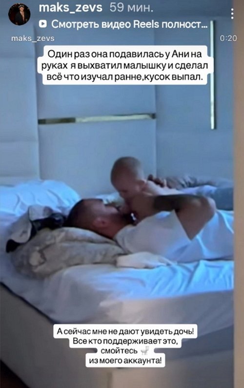 Максим Евстропов: Она спала до 12:00