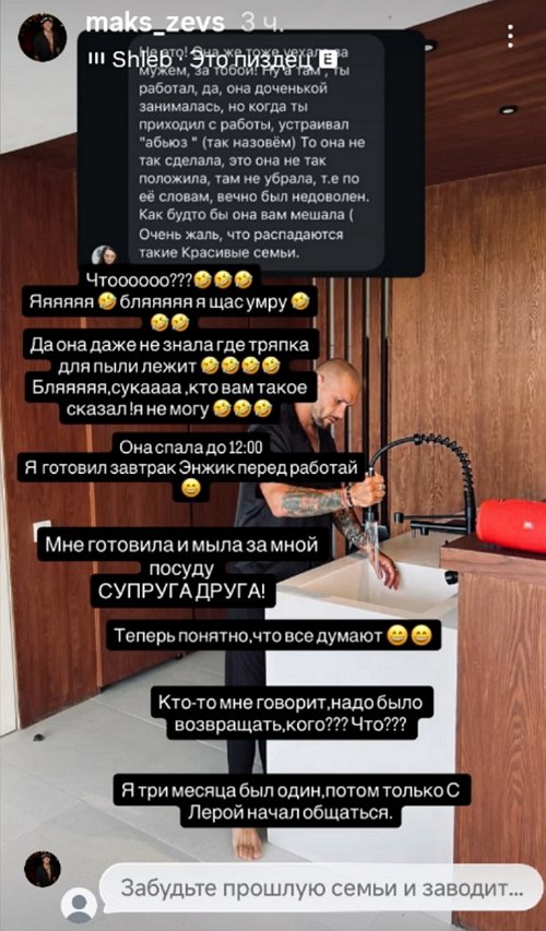 Максим Евстропов: Она спала до 12:00