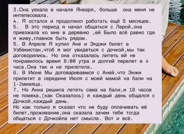 Максим Евстропов: Договориться не получается