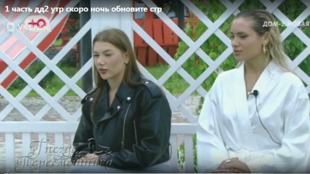 Мнение о событиях на Доме-2 (6.07.2026)