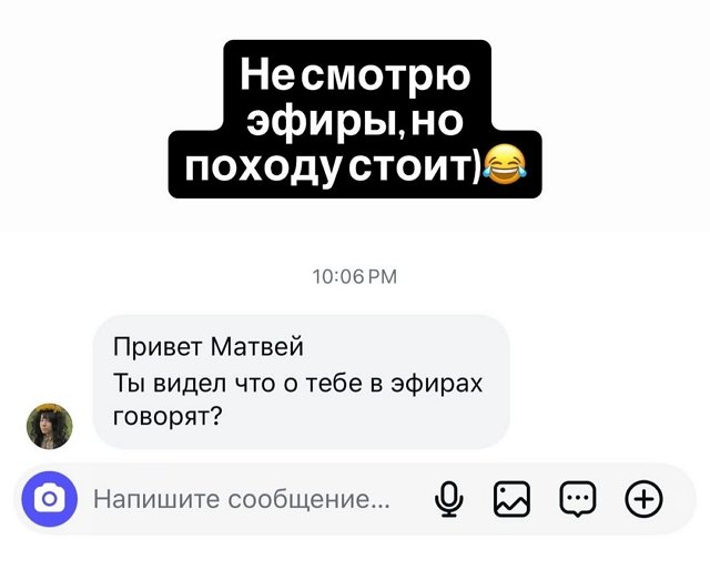 Матвей Осинин: Я ничего не сделал