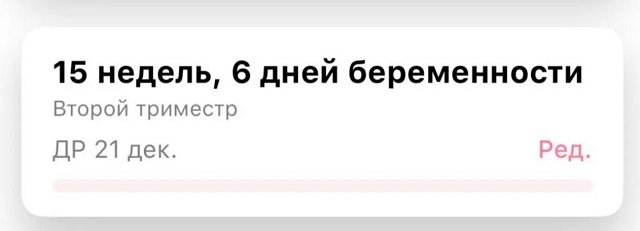 Виктория Салибекова: Интересно, я дотерплю до второго скрининга?