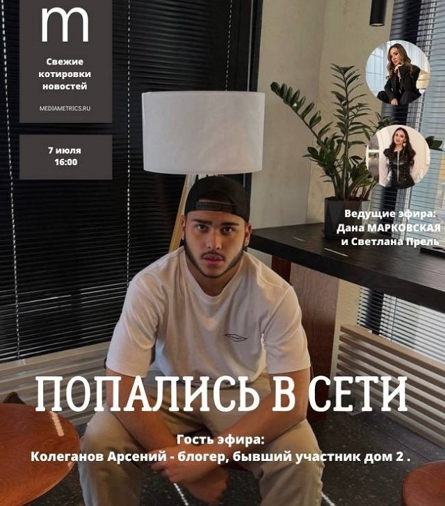 Никита Гуранда: Я не мечтал стать ведущим Никита Гуранда: Я не мечтал стать ведущим