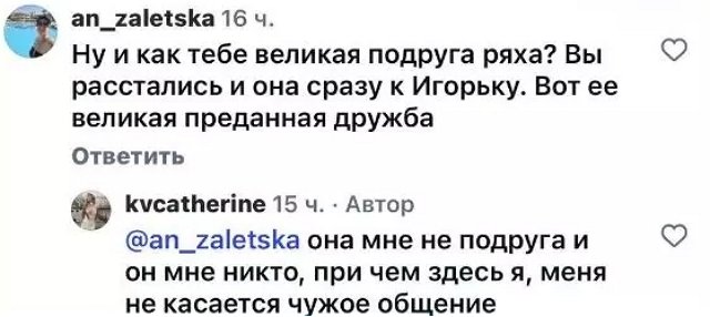 Катя Квашникова отказывается говорить о бывшем и Рахимовой Катя Квашникова отказывается говорить о бывшем и Рахимовой