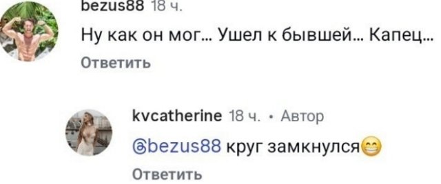 Алексей Безус вызвал на разговор Элину Рахимову
