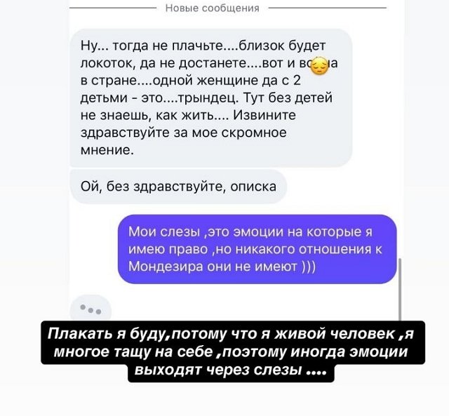Юлия Ефременкова: Мне тоже иногда бывает сложно и тяжело