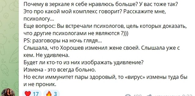 Светлана Прель считает, что брак Хорошевых обречён