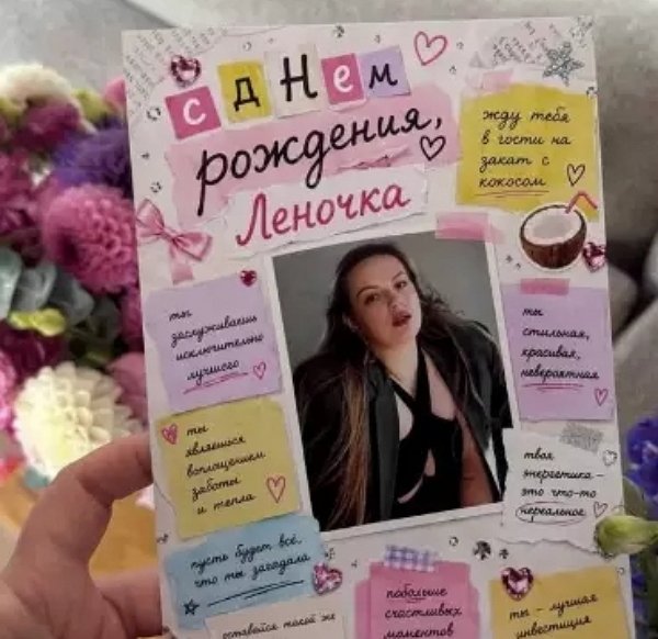 Елена Шлома отметила 33-й день рождения Елена Шлома отметила 33-й день рождения