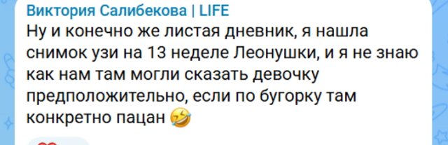 Виктория Салибекова надеется, что у них с мужем родится дочка Виктория Салибекова надеется, что у них с мужем родится дочка