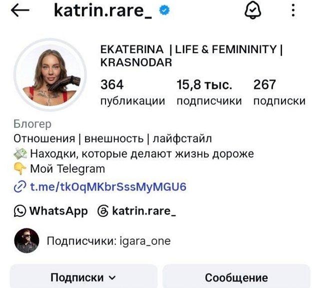 Игорь Григорьев нашёл замену Кате Квашниковой? Игорь Григорьев нашёл замену Кате Квашниковой?