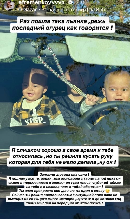 Юлия Ефременкова: Правда она одна!