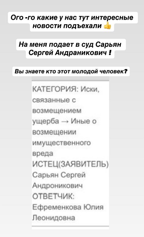 Юлия Ефременкова: Правда она одна!