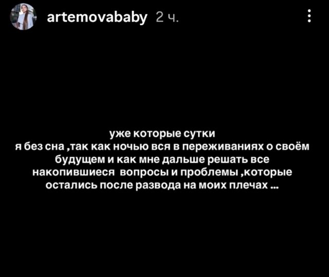 Александра Артёмова: Я со всем справлюсь сама
